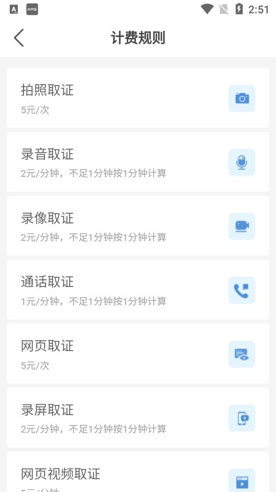 国力公证官方app安卓版v1.1.1最新版 v5.1.2