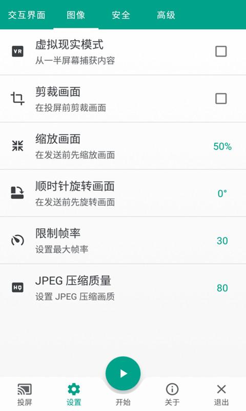 多屏互动app手机版v1.1.2安卓版 v3.3.3