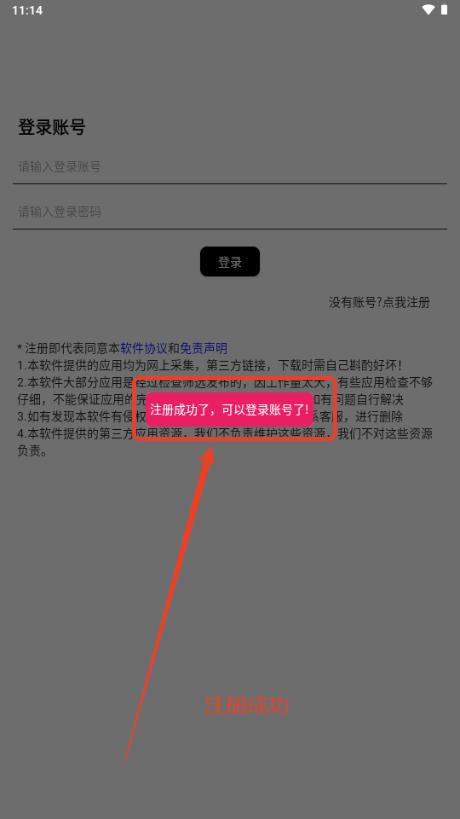 祈风乐园软件库