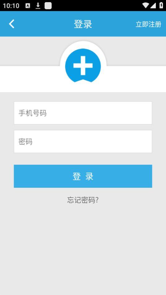 贵州省人民医院挂号app安卓版4.1.7最新版 v6.0.1