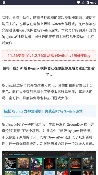 黑域基地软件库v1.0 安卓版 v4.3.4