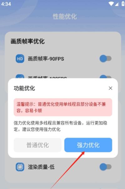 画质兽助手app手机版 画质兽助手app手机版