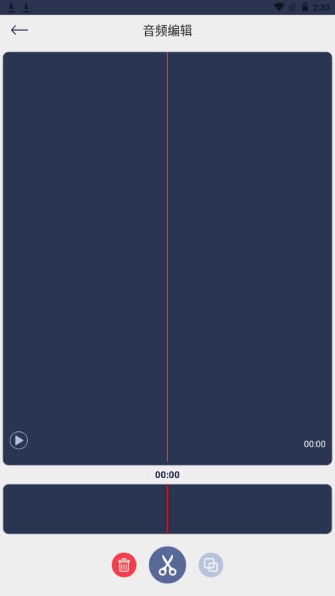 BetterNCM音乐剪辑app手机官方版