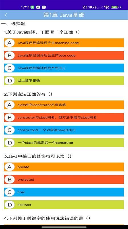 酷酷编程app最新版v1.0手机版 v3.1.3