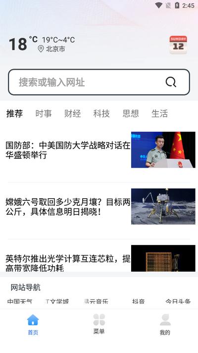 YY浏览器app手机版