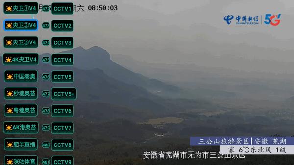 七星itv电视直播v20241228 安卓版 v4.0.4