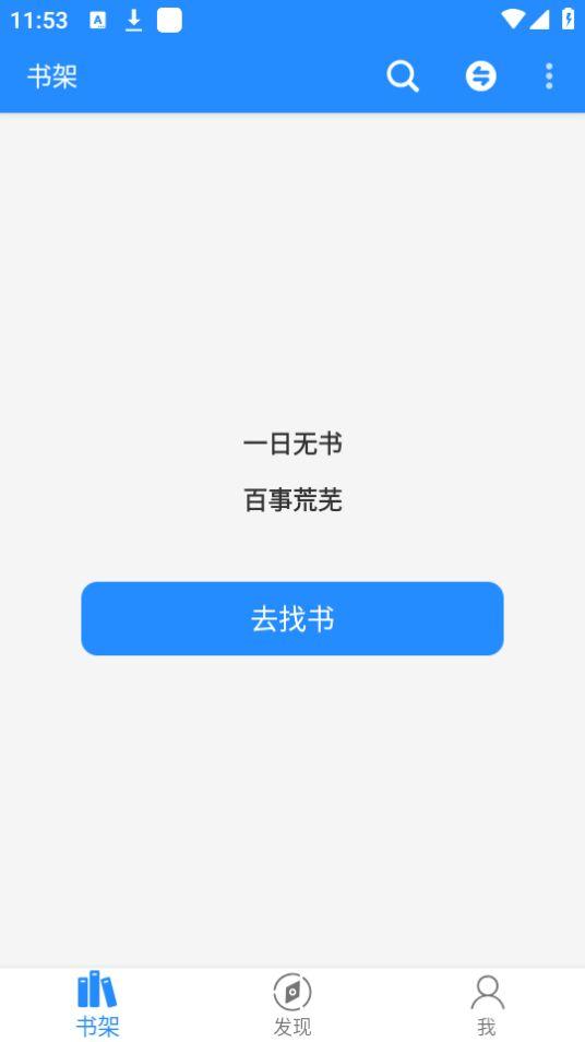 衍墨轩小说解锁换源去广告版2.1.2最新版 v4.2.2