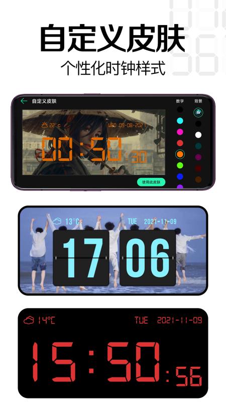 趣橙桌面时钟软件官方版v3.3.4 最新版 v5.1.4