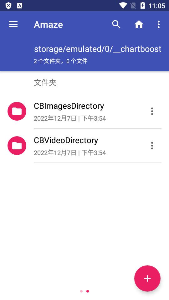 Amaze文件管理器中文版3.10安卓版 v6.5.4