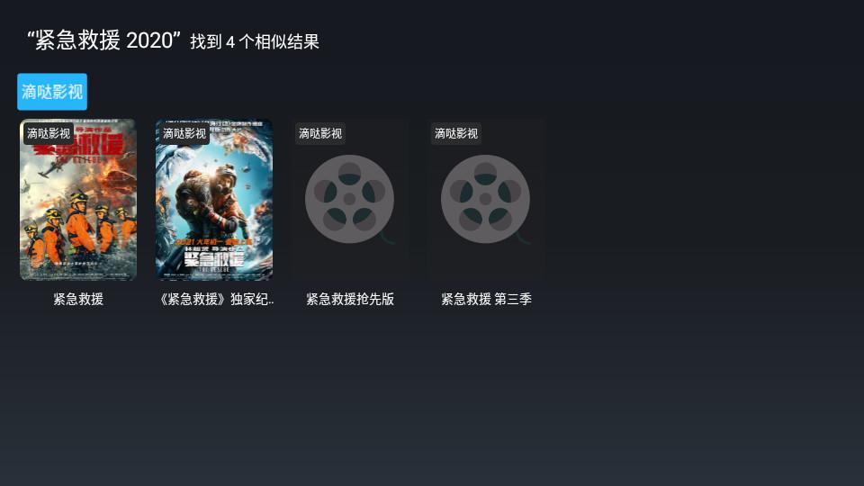 极光影院最新TV版v2.7.8 最新高级版 v4.0.3