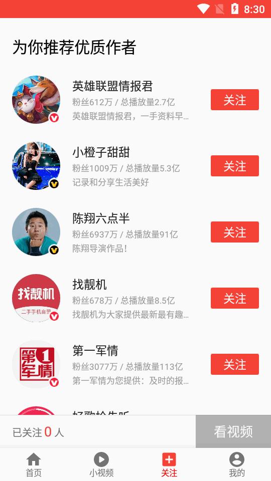 西瓜视频华为提取版v2.2.0 旧版免更新版 v4.1.3