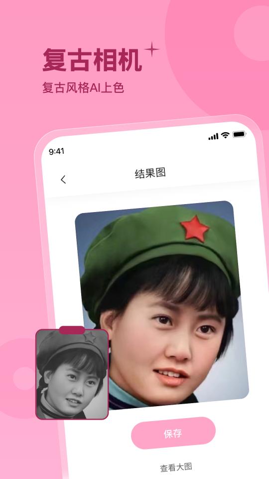 彩红相机app官方版1.0.0.1最新版 v5.5.2
