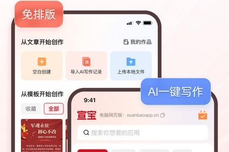 宣宝app手机版 宣宝app手机版