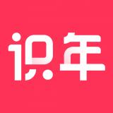 识年安卓版