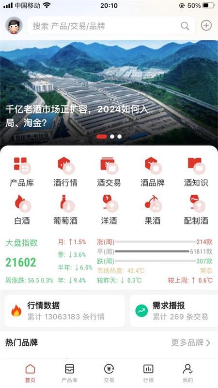 美酒邦手机版 美酒邦手机版