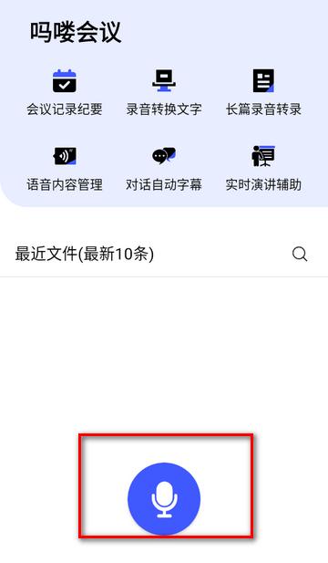 吗喽会议软件最新版 吗喽会议软件最新版