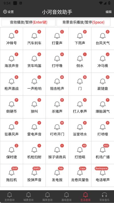 小河音效助手app最新版20251.4.8 安卓版 v4.5.2
