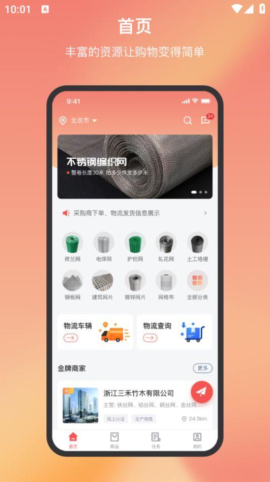 易丝网平台app官方版