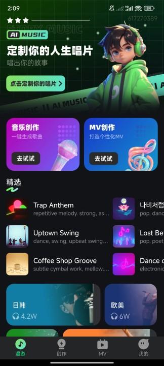 哆写歌app最新版2025v1.0.1.152252101116 安卓版 v5.0.4