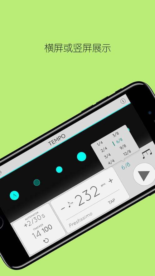 Metronome Tempo Lite节拍器安卓版5.0.1 最新版 v4.1.3