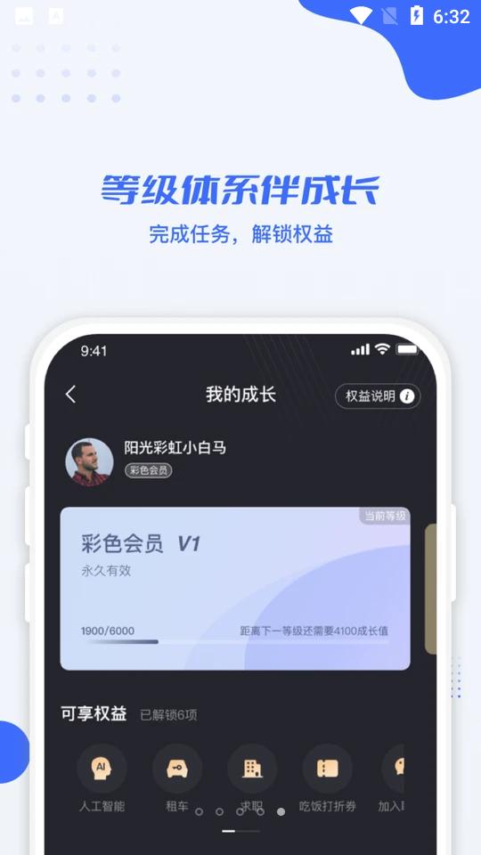 利行官方客户端安卓手机2.7.00 最新版 v5.2.4