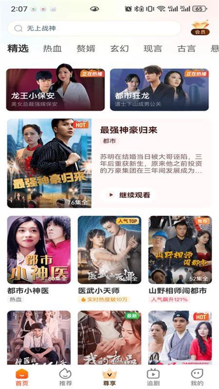 好鹿视频官方版