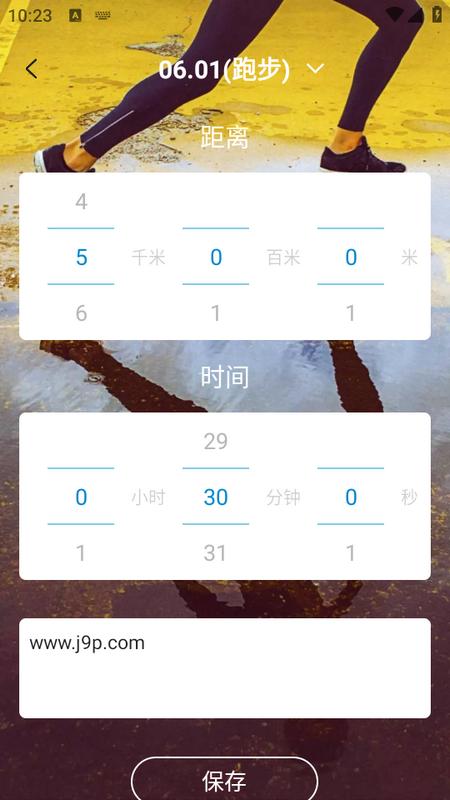 跑步日历app 跑步日历app