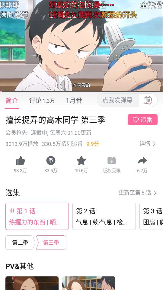 哗哩哗哩概念