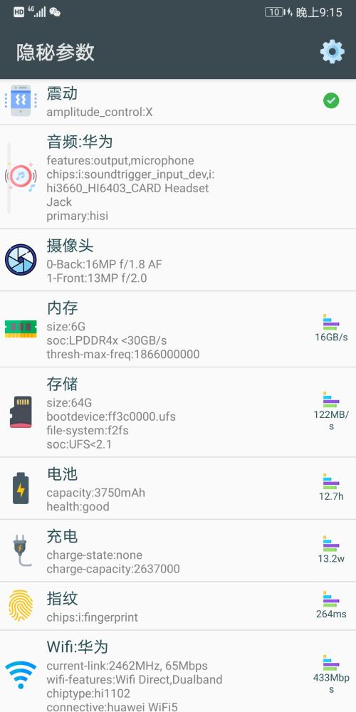 隐秘参数安卓免费版app安卓版v2.8.7 最新版 v6.1.1