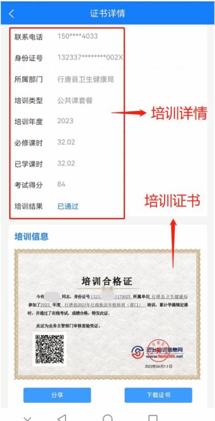 天政法制培训考试题库软件