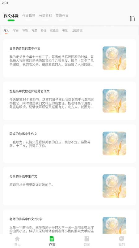 人人文库手机版