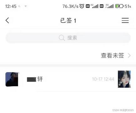 好签助手自动签到app