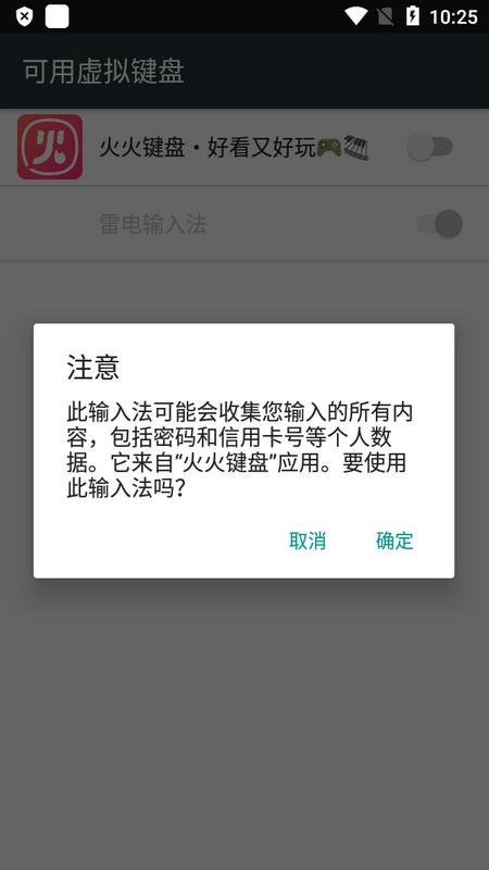 火火键盘安卓版v1.0.0.1 最新版 v5.2.2