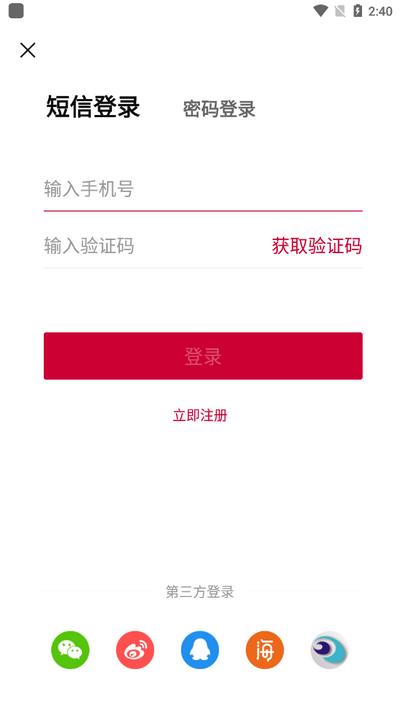 爱青岛app官方版 爱青岛app官方版