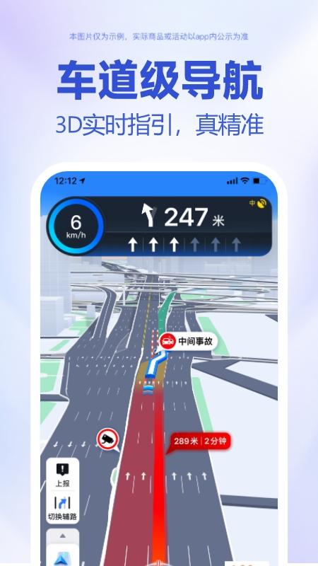 百度地图茉莉高阶定制语音包20.4.0 安卓内置版 v6.5.3