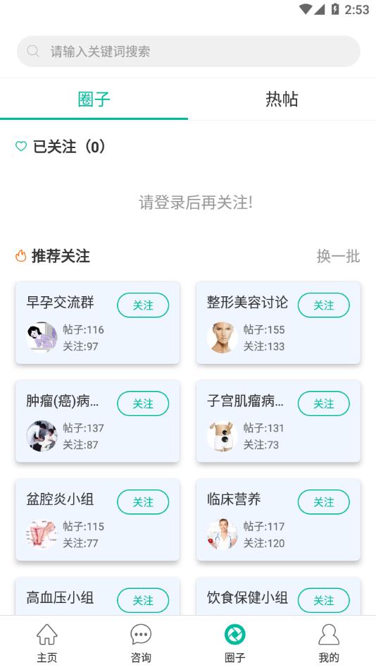 健康盐城手机版2.5.6 安卓版 v3.3.1