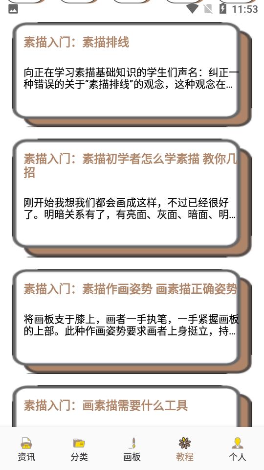 DALV动漫板