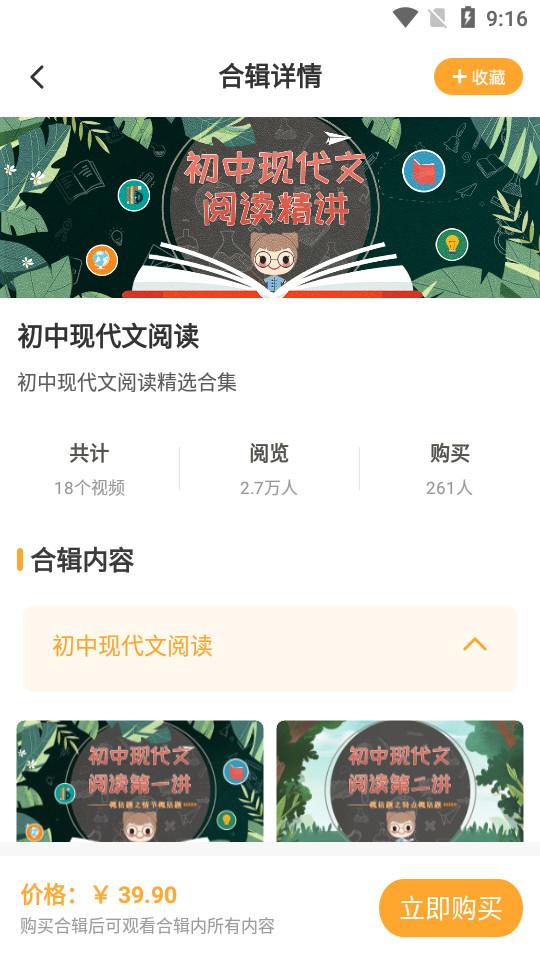 小狸启蒙app客户端3.11.0 手机版 v3.4.1
