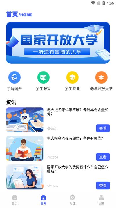 学优教育app官方版 学优教育app官方版