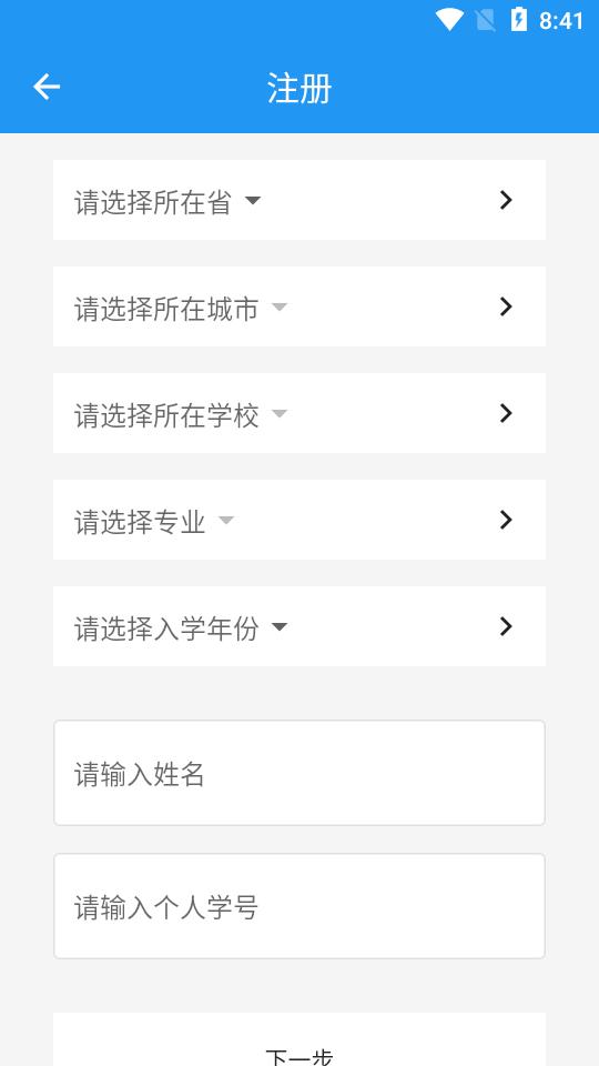 锐捷学考通app手机版v1.4.0 最新版 v6.1.4