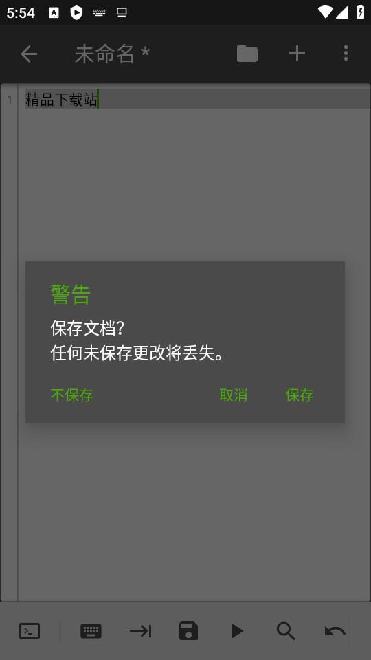 QPython官方最新版本3.2.9 安卓版 v3.3.3