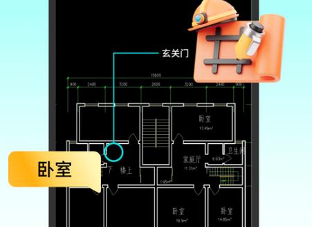 CAD看图工app高级版 CAD看图工app高级版