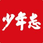 少年志app官方版3.1.0 最新版