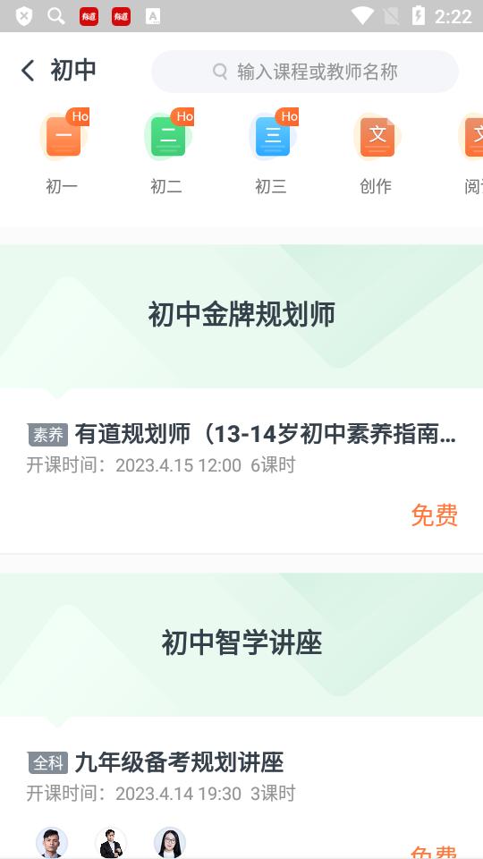网易有道词典app高级版10.2.8vip会员免登录版 v3.3.2