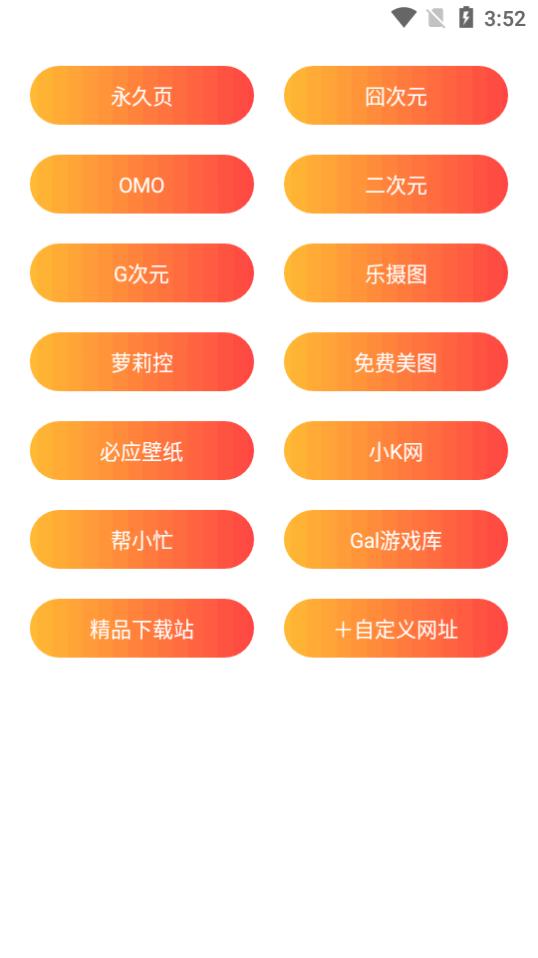 我的应用app官方版v1.0.0 安卓手机版 v4.4.3