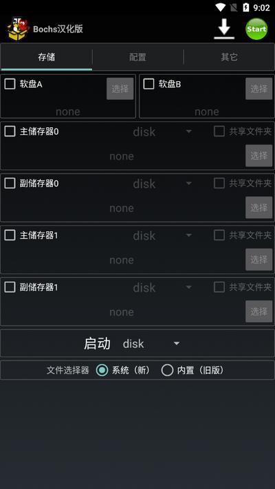 exe手机模拟器(Bochs汉化版)v2.6.15 安卓版 v6.2.2