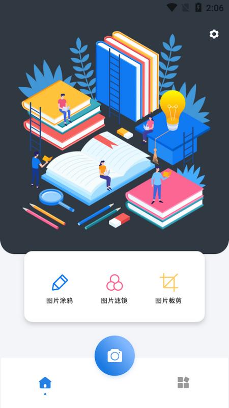 照片排版拼图大师手机版v1.1最新版 v3.4.1