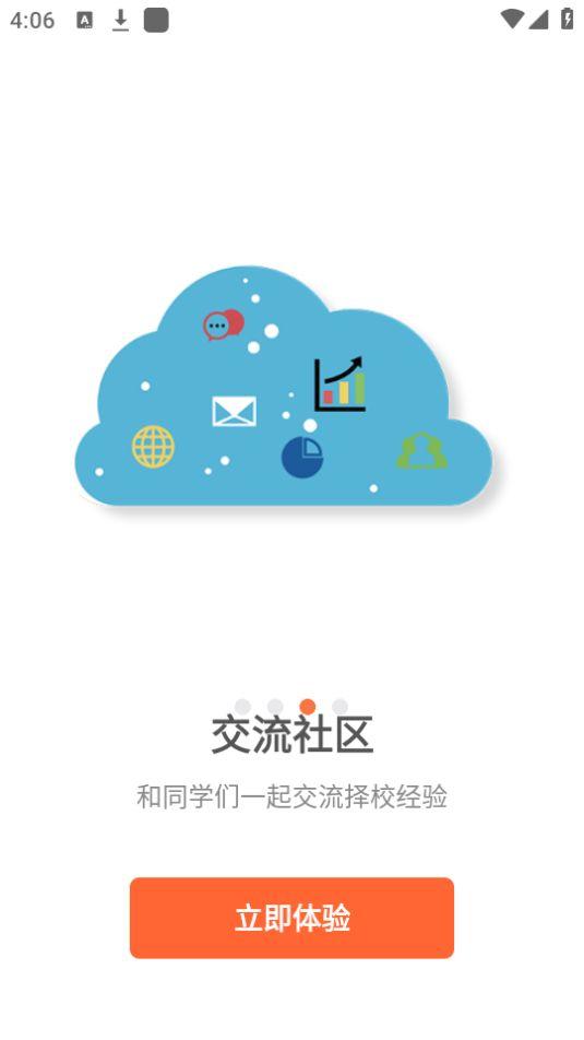 中职优选app2.0.5最新版 v5.0.2