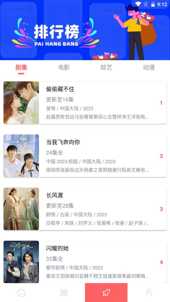 怪咖影视安卓版v1.0.0 最新版 v4.1.4