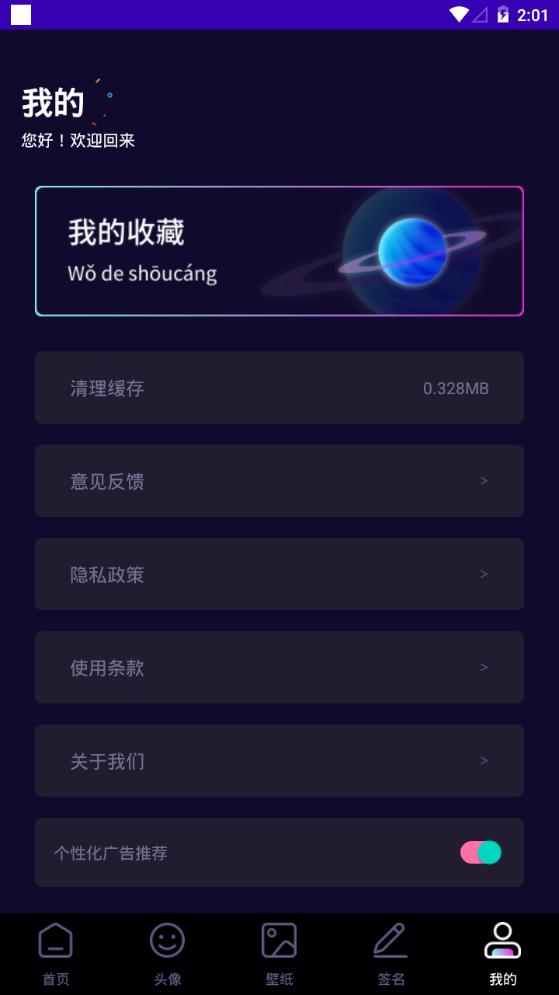 鲜柚壁纸app手机最新版1.5安卓版 v3.2.1